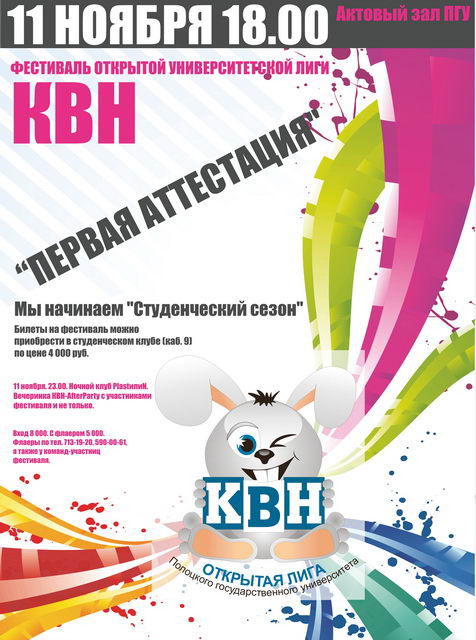 Афиша новополоцк кинотеатр