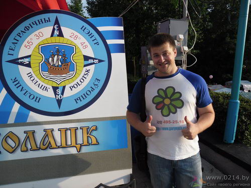 Полоцк на Славянском Базаре