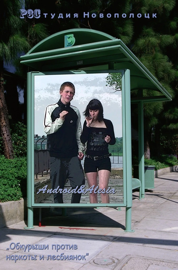 Обкурыши против наркоты и лесбиянок (+трейлер)
