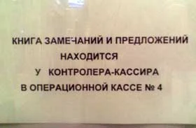 О записи № 11 в жалобной книге «Приорбанка»