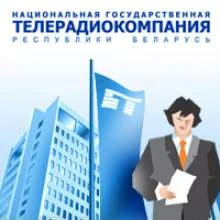 Новый телеканал «Беларусь 3» будет запущен Белтелерадиокомпанией