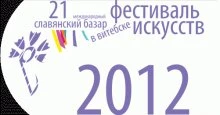 «Славянский базар» соберет 150 тыс. гостей