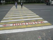 В поле зрения – пешеход