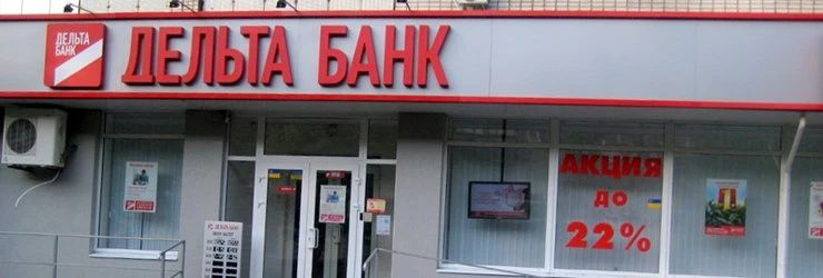 Вкладчики «Дельта-Банка» Беларуси смогут вернуть свои средства в Банке Москва-Минск