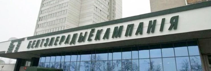 В Беларуси создадут еще один государственный телеканал