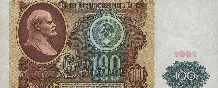 В Полоцке представят выставку денежных знаков первых десятилетий советской власти