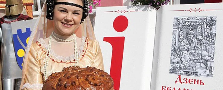 День белорусской письменности в 2017 году примет Полоцк