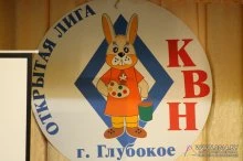 Финал открытой Глубокской лиги КВН