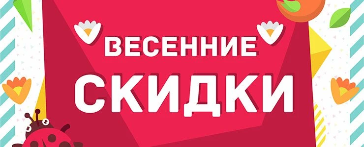 Весенние скидки в ТРЦ «Манеж»