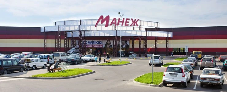 ТРЦ «Манеж» отметит День рождения на выходных: афиша и скидки