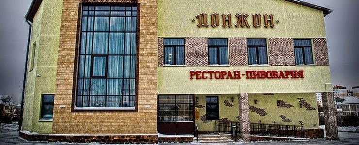 «Ходить туда стоит, пить там пиво – обязательно!» Первый отзыв о новом ресторане «Донжон» от любителей пива