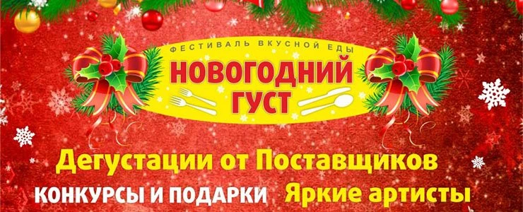 Торговая сеть «Дионис» проведёт фестиваль «Густ» в Новополоцке