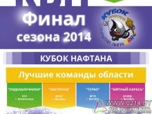 18 декабря – финал Открытой лиги КВН «Кубок Нафтана»