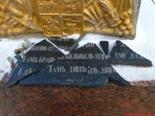 В Полоцком районе вандалы повредили памятник русскому генералу (+фото)