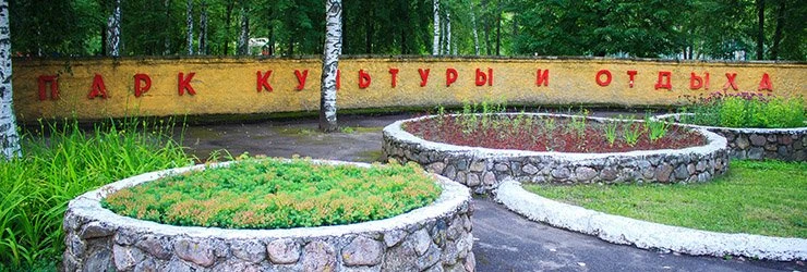 В Новополоцке разрабатывают дизайнерский проект развития городского парка