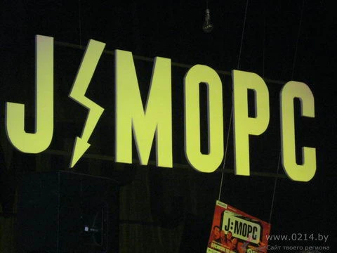 J:Морс выступили в Новополоцке (+фото и видео)