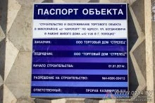 В микрорайоне «Аэропорт» построят еще один торговый центр