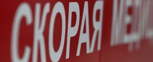 Работник парка в Новополоцке тяжело травмирован при падении с высоты