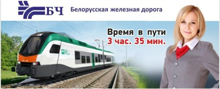 Новый поезд Минск-Полоцк-Минск назначается с 10 декабря. Сколько будет стоить билет?