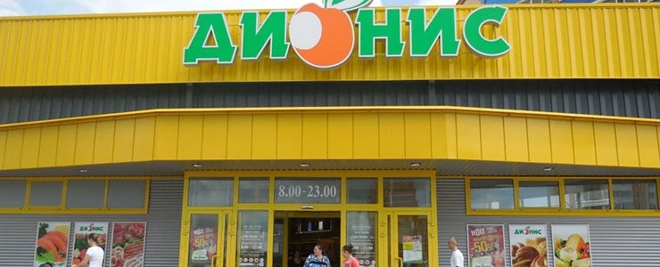 «Дионис» откроет свой первый магазин в Минске
