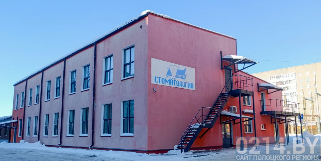 Стоматология «Дентэк»