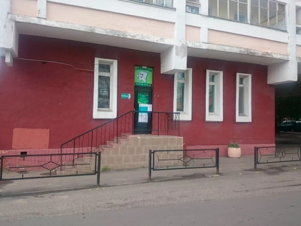 Стоматология «Эрделия»