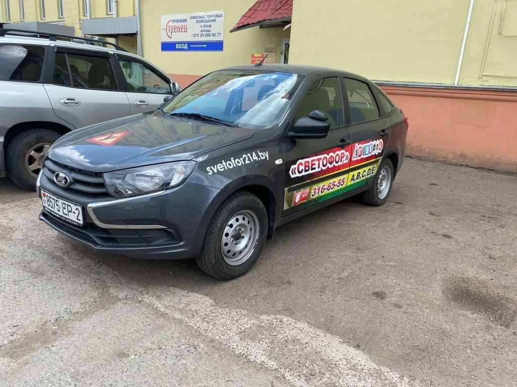 Автошкола «Светофор» в Новополоцке (10 квартал)