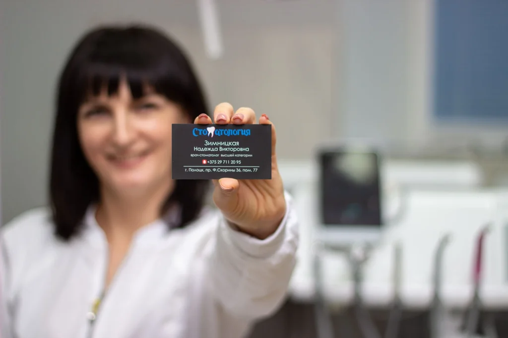 Стоматология Надежды Зимницкой