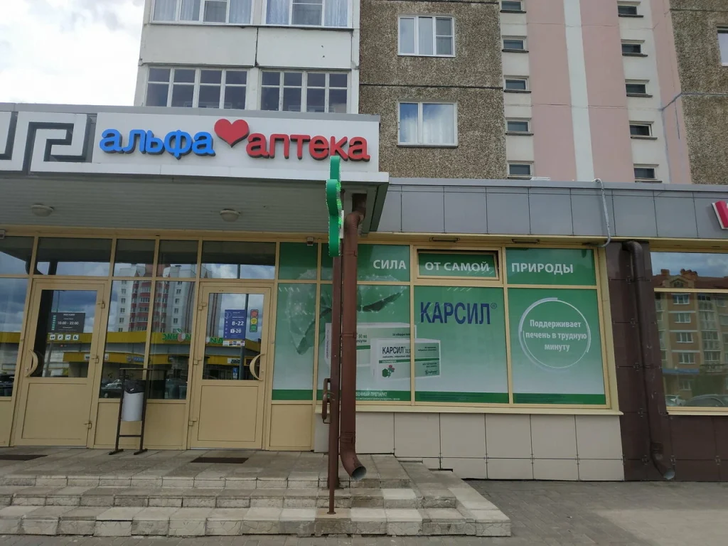 Альфа-аптека №9