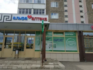 Альфа-аптека №9