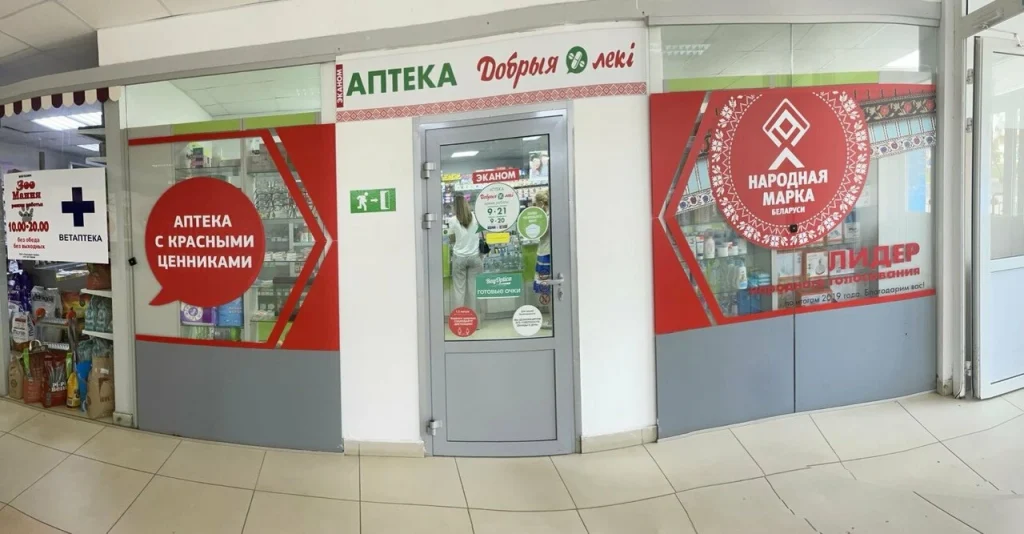 Аптека Добрыя леки Эканом №48