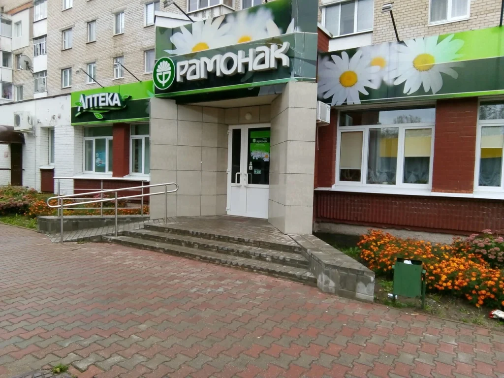 Аптека Фармация №120