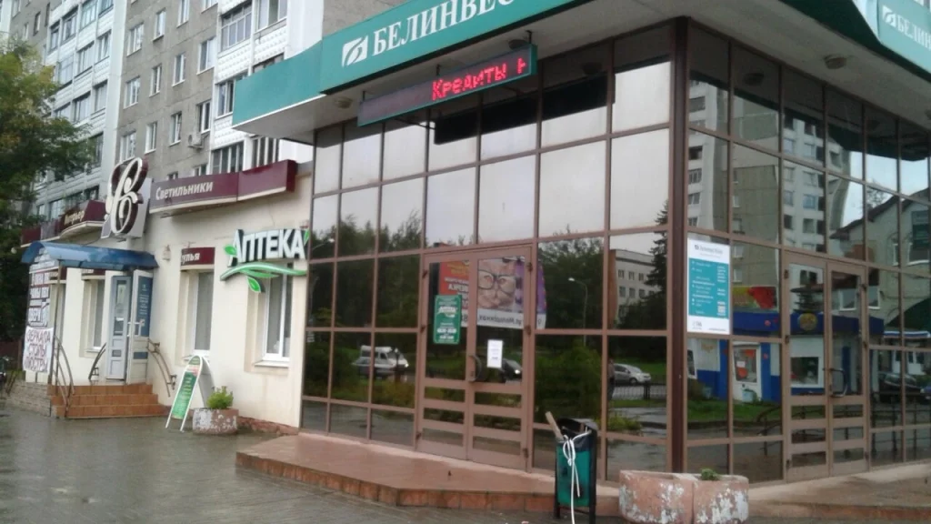 Аптека Фармация №169