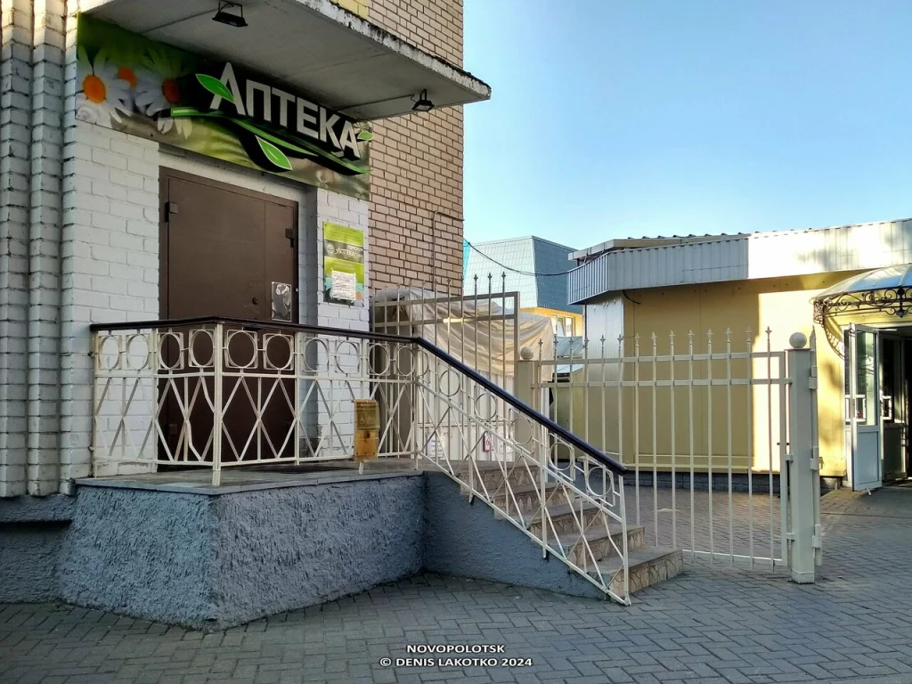 Аптека Фармация №324