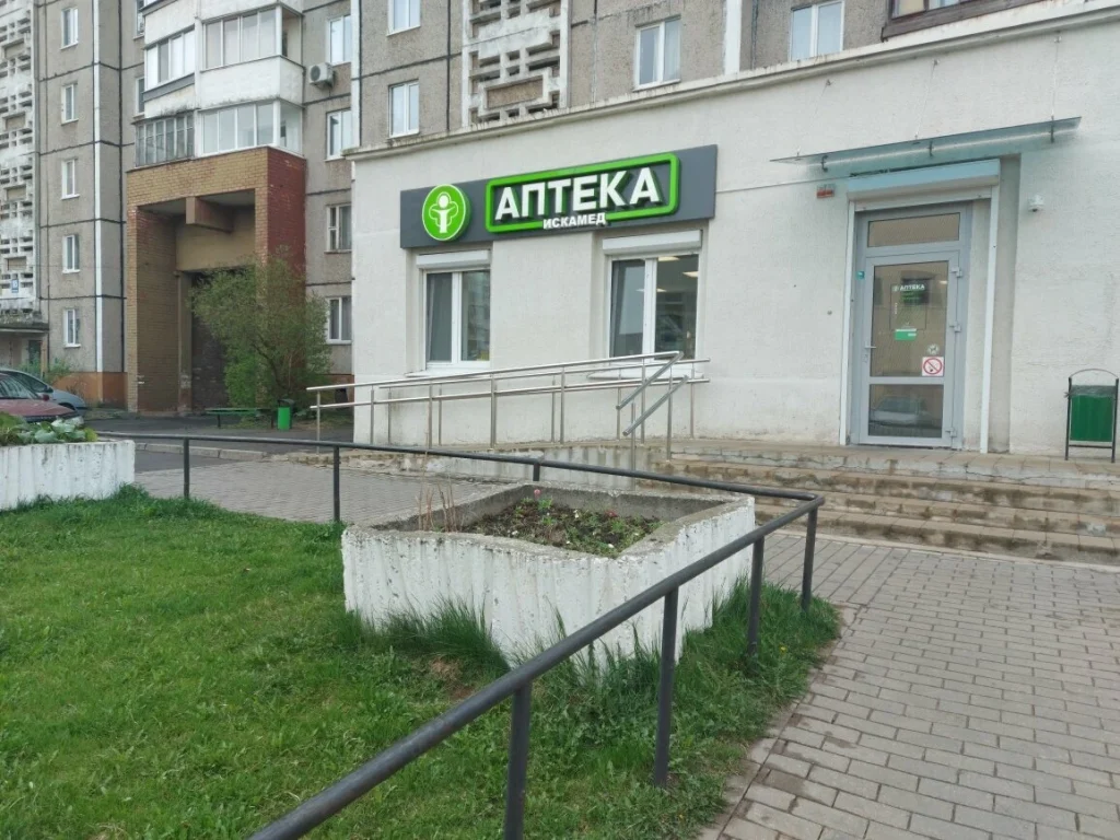 Аптека Искамед №89