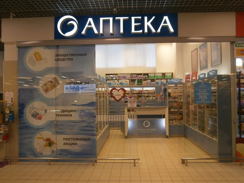 Аптека Планета здоровья №14