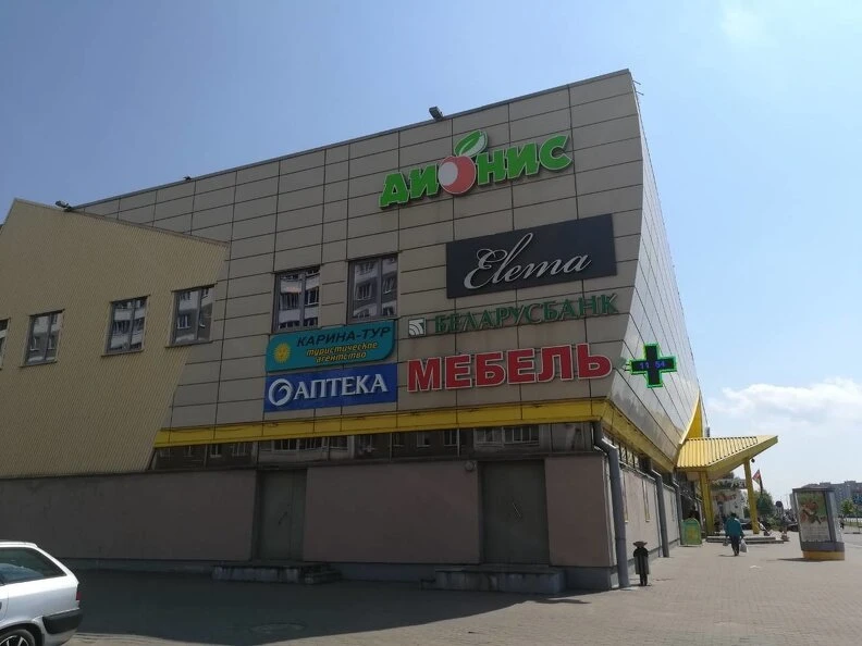 Аптека Планета здоровья №19