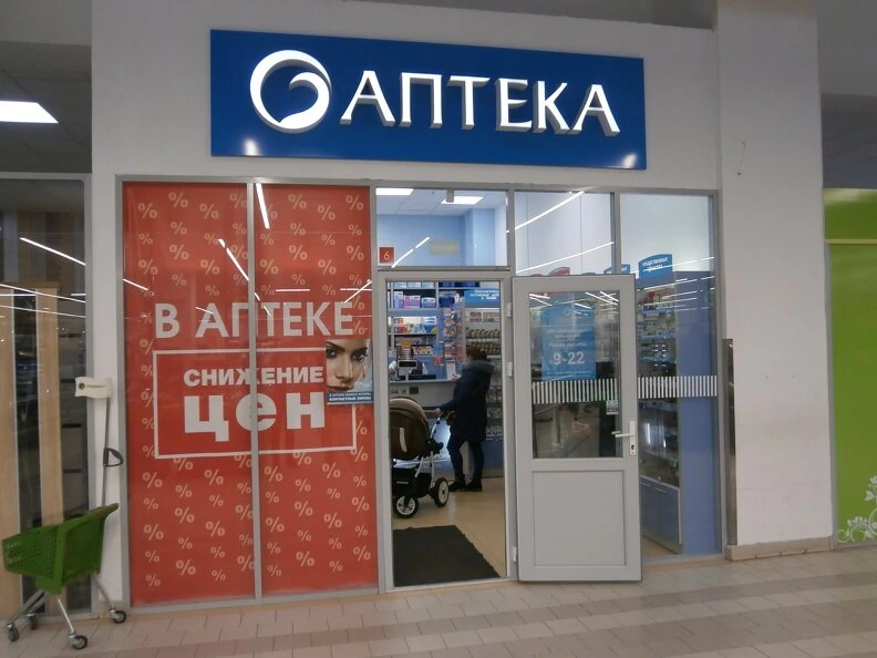 Аптека Планета здоровья №6