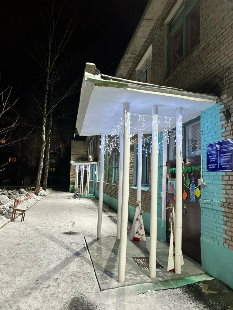 ГУО «Детский сад № 7 г. Полоцка»