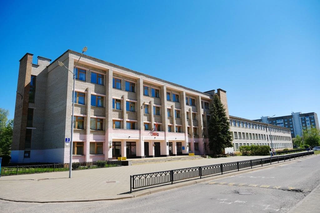 ГУО «Средняя школа №2 им. Е.А.Трапезниковой г.Новополоцка»