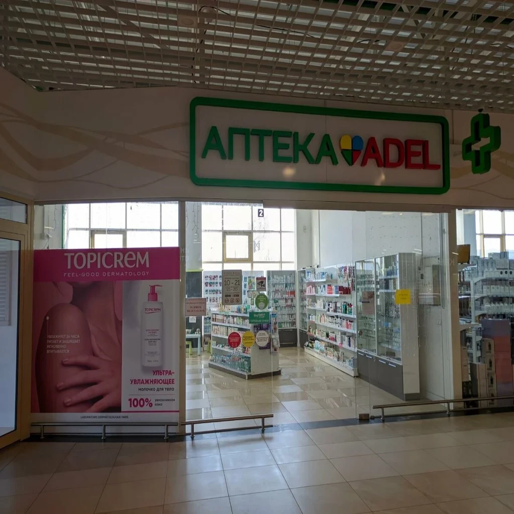 Аптека ADEL №43