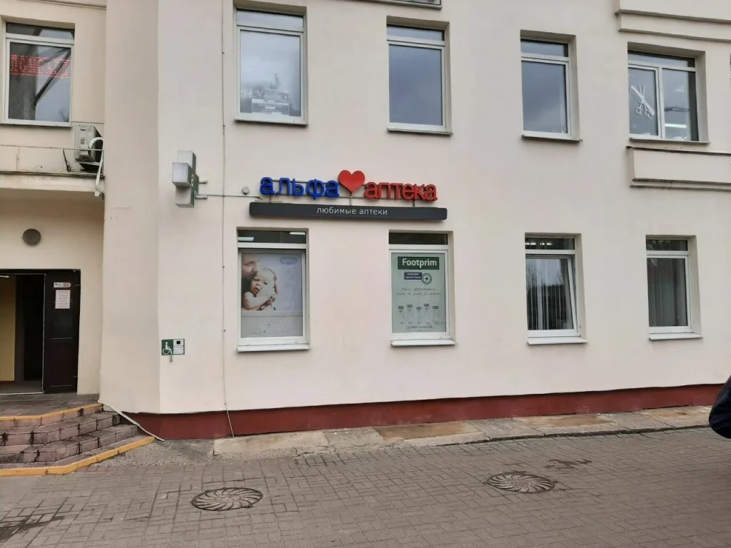 Альфа-аптека №13