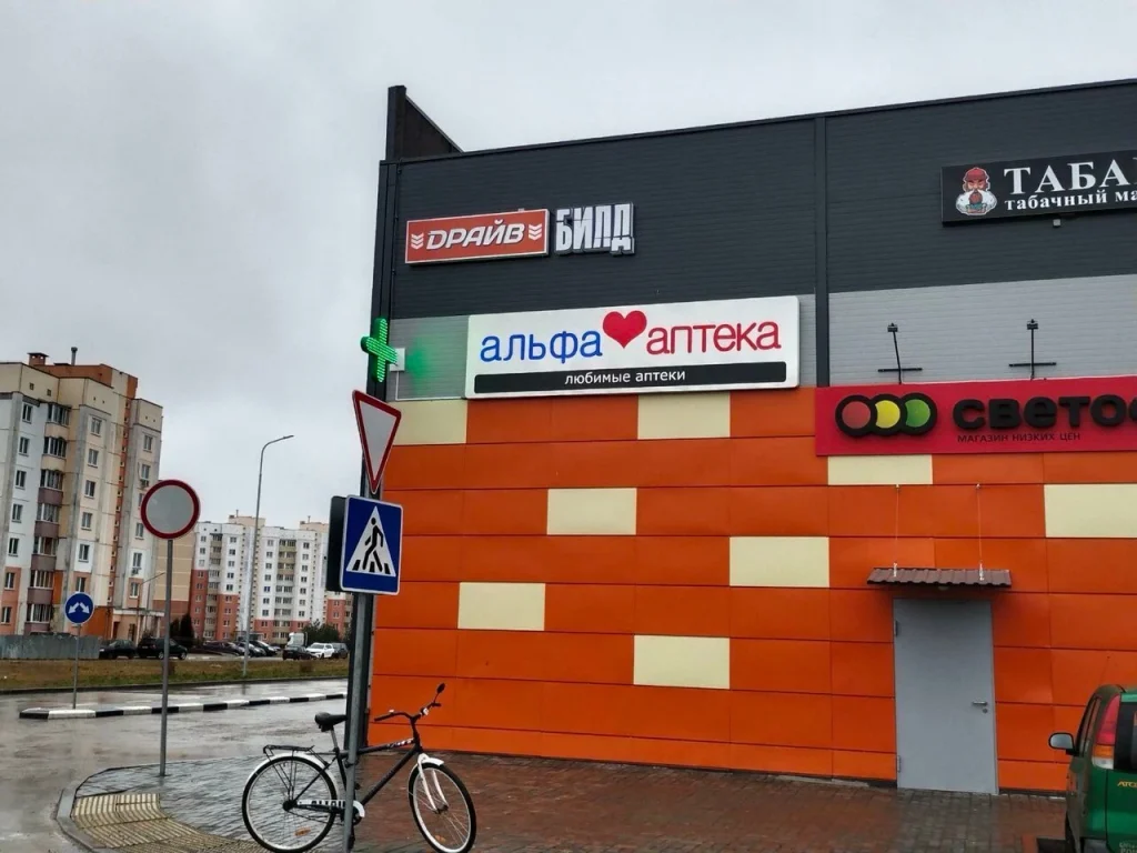 Альфа-аптека №1