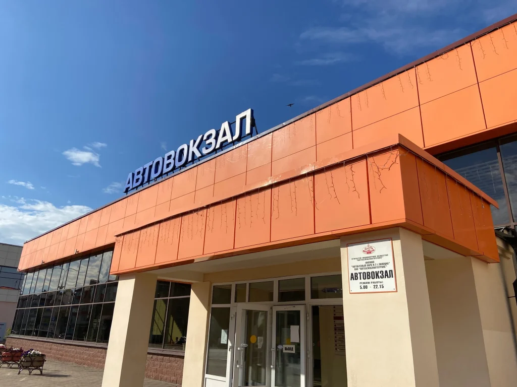 Автовокзал Полоцк