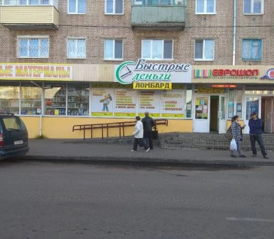 Ломбард «Быстрые деньги» (ул. Ф. Скорины)