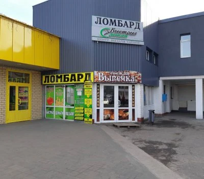 Ломбард «Быстрые деньги» (ул. Зыгина)