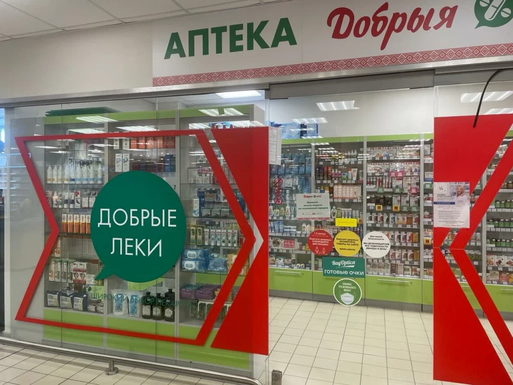 Аптека Добрыя леки №54