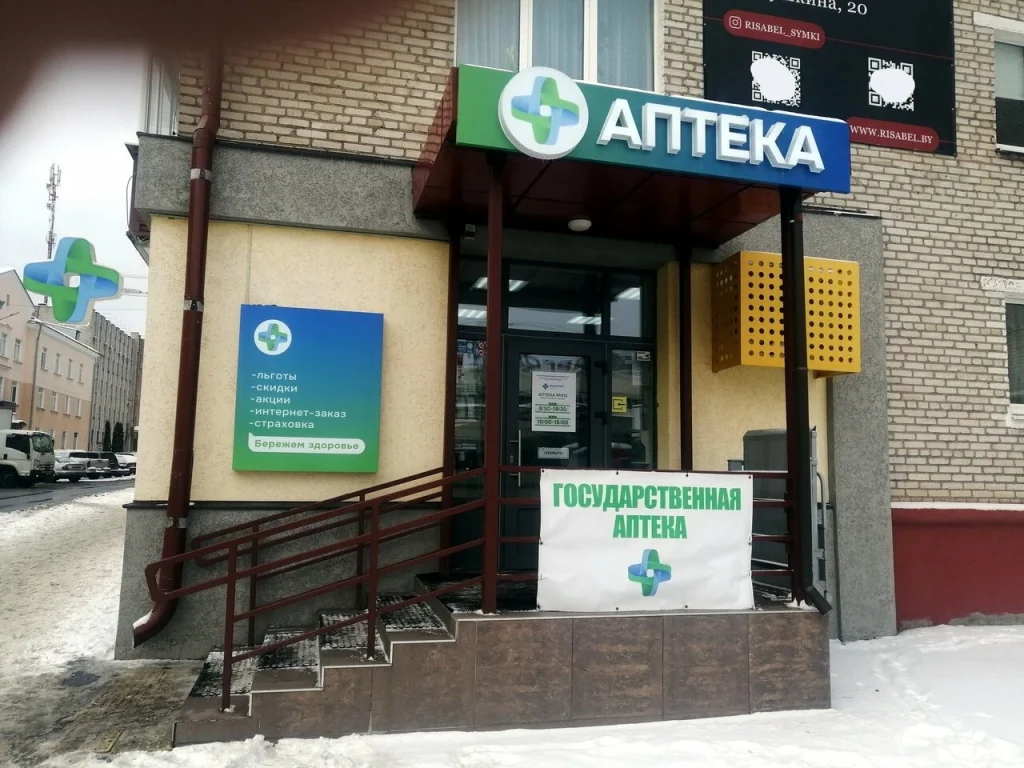 Аптека Фармация №412