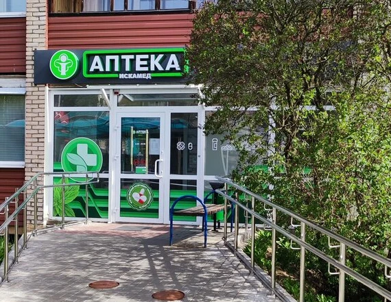 Аптека Искамед №93
