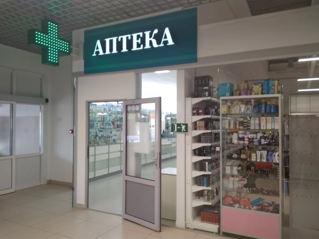 Аптека Комфарм №10